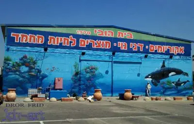 הכחול הגדול