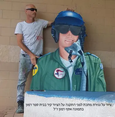 ציור קיר: לזכרו של אסף רמון ז"ל