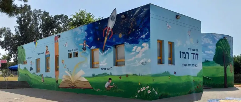 ציור קיר: בית ספר